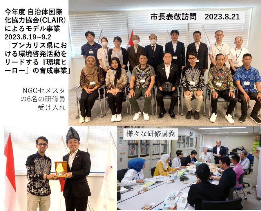 インドネシア リアウ州 ブンカリス県のNGOセメスタから６名を迎えて行われた研修事業で感じたこと