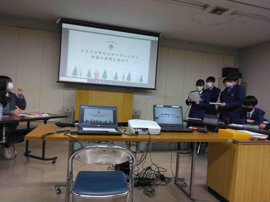 第5回宇部SDGｓパブリックディベート大会が開催されました