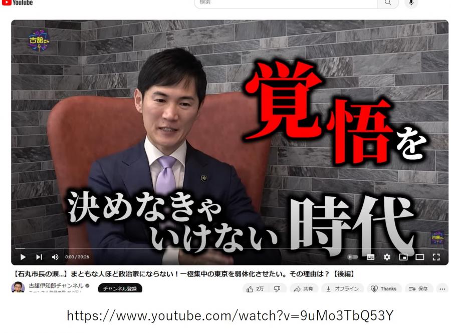 注目の３人の市長、石丸伸二氏と高島峻輔氏のお話。南出賢一泉大津市長も。