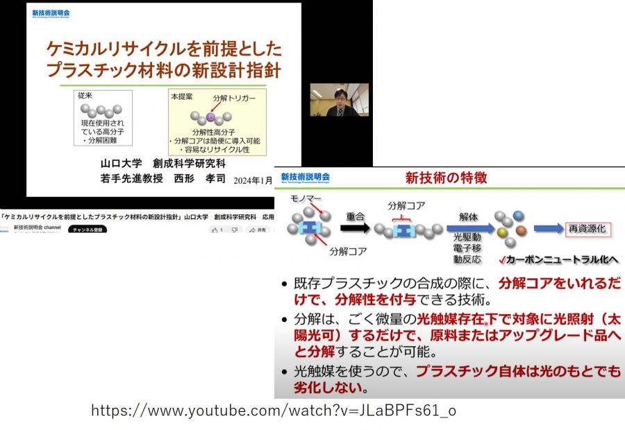 環境対策に関する社会の動向鳥越定期便2025.6より